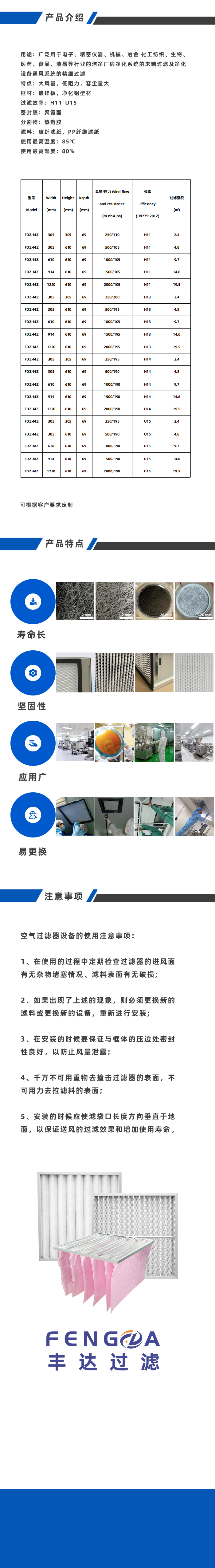 高效無隔板內容詳情.jpg