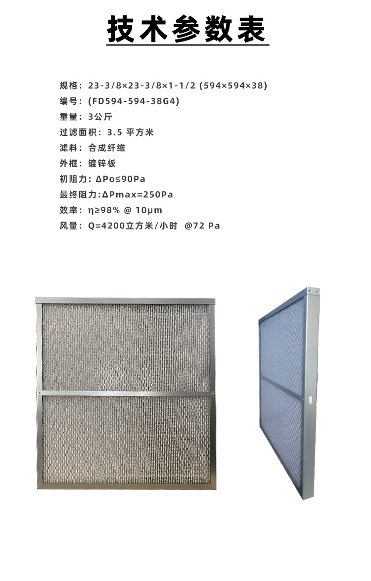 離心式空壓機板框濾芯_04.jpg