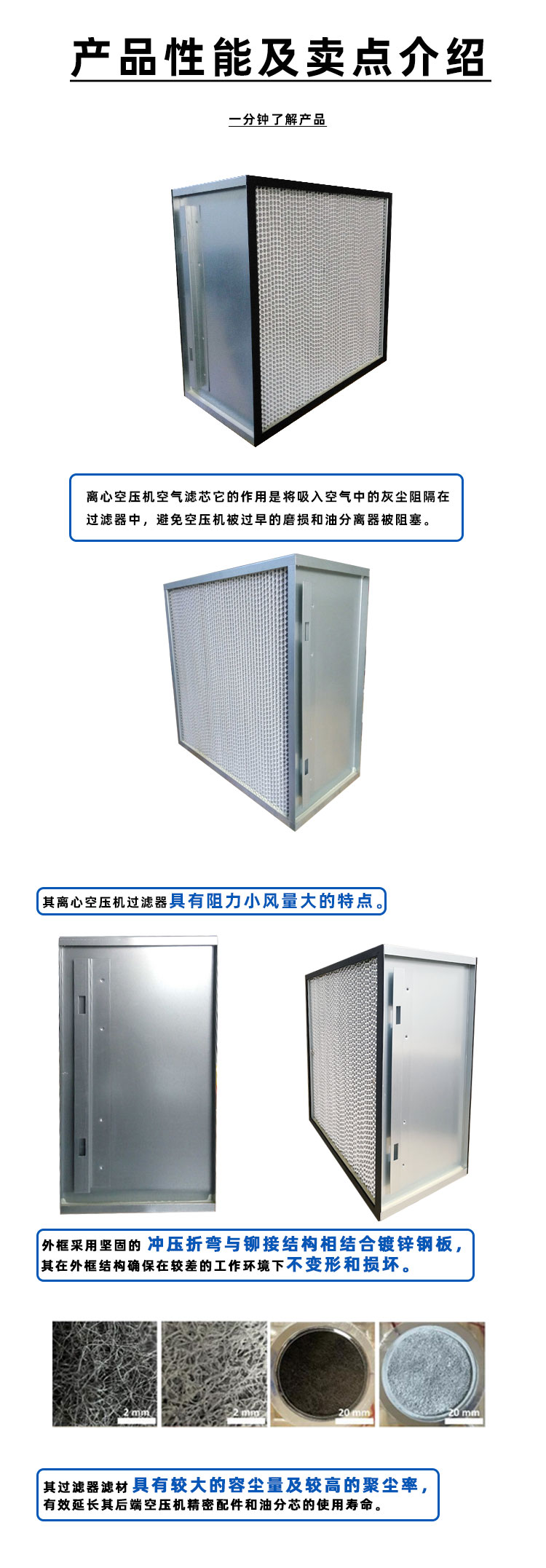 離心式空壓機濾芯_02.jpg
